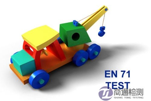 玩具EN 71 玩具EN 71