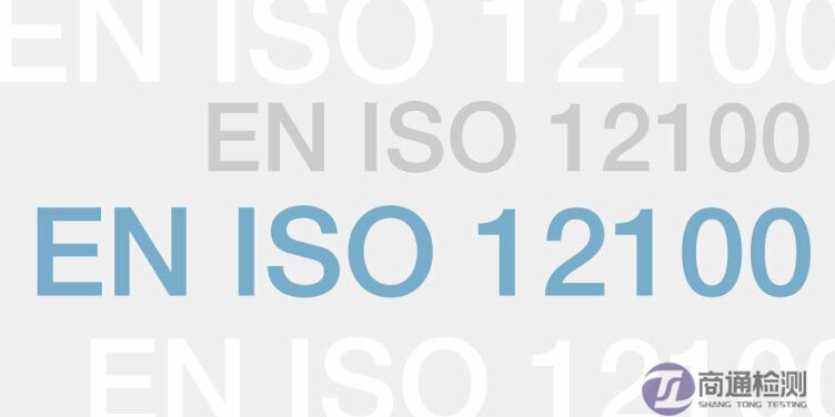 機械CE認證 機械CE認證