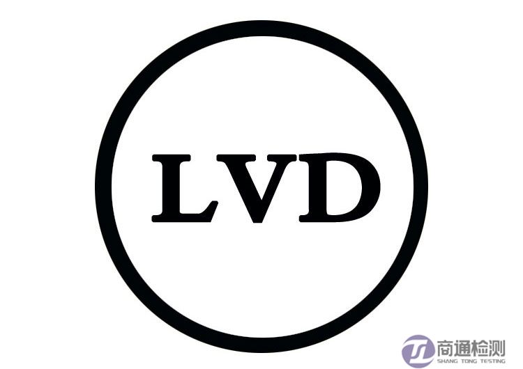 CE與EMC、LVD CE與EMC、LVD