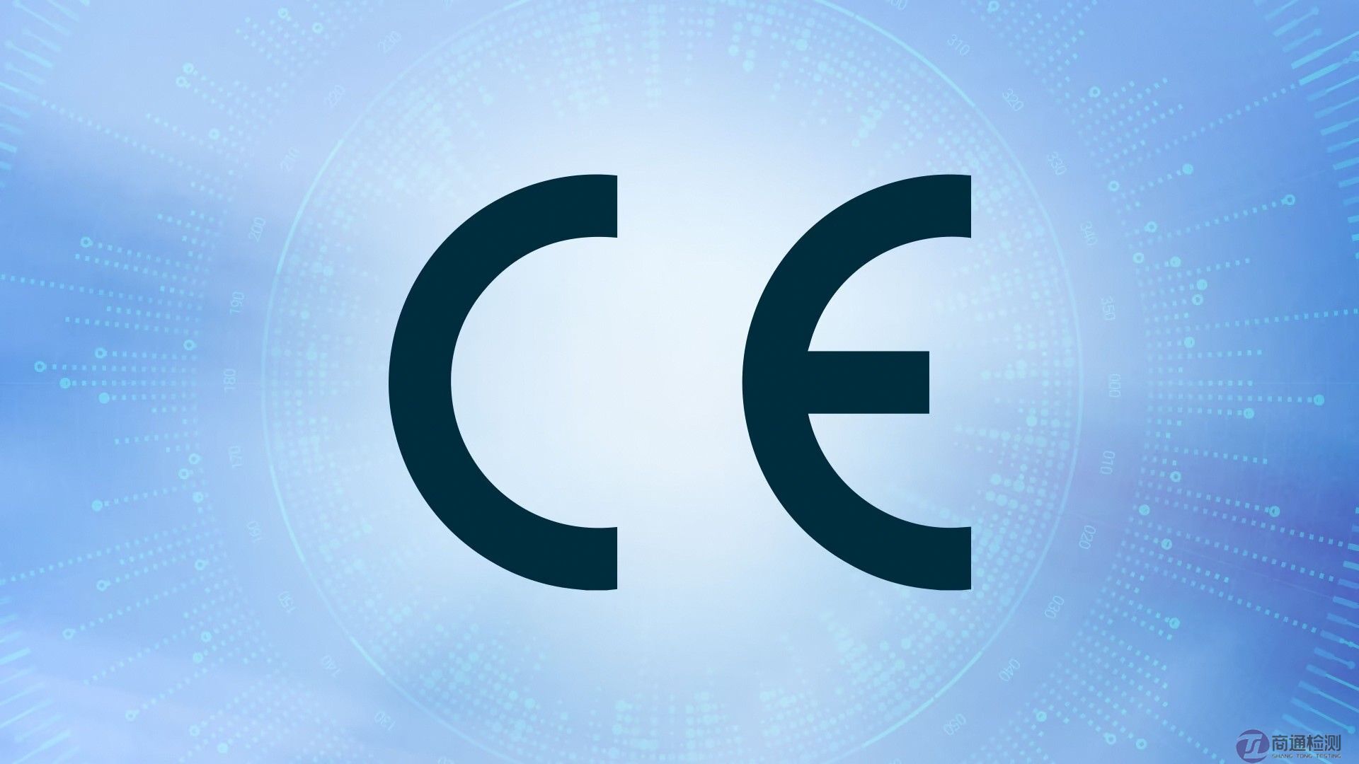 CE認(rèn)證 CE認(rèn)證