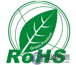RoHS測試