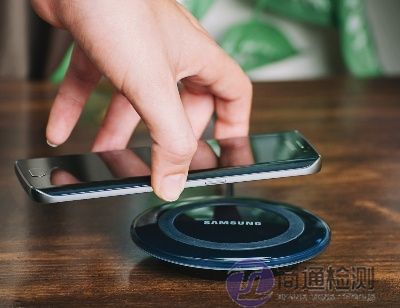 無線充CE-RED認(rèn)證 無線充CE-RED認(rèn)證