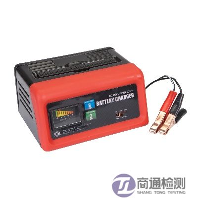 電池充電器CE認(rèn)證